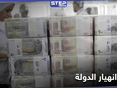 أحد أعضاء مجلس الشعب التابع للنظام السوري يكشف خطة خفض الرواتب للموظفين الحكوميين