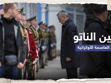 شاهد|| بزيارة غير معلنة.. أمين عام حلف الناتو يصل أوكرانيا