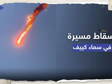 شاهد || تأهب جوي في أوكرانيا وإسقاط مسيرة قرب القصر الرئاسي في كييف