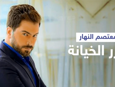 بالفيديو|| معتصم النهار يشعل المنصات بتصريحه "لا يوجد رجل لا يخون" وابنته تقلد نادين نسيب نجيم والأخيرة ترد