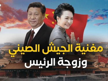 تقول أن زوجها قليل الاهتمام بثيابه وأرسلت ابنتها لأمريكا .. زوجة الرئيس الصيني شي