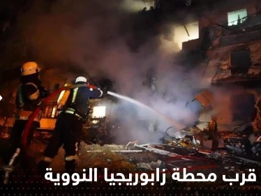 روسيا: اندلاع حرائق قرب محطة زابوريجيا النووية وإيصال الكهرباء لها أصبح مستحيلاً