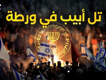اسرائيل تغلي من الداخل.. وثائق أمريكية مسربة فضحت تورط الموساد