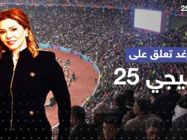 بجملةٍ لصدام حسين.. ابنته رغد تُعلّق على خليجي25 بالبصرة (فيديو)