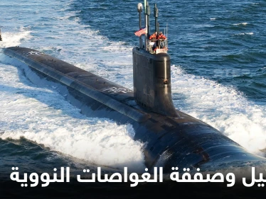 صفقة "غواصات نووية" بين دولة أوروبية وإسرائيل قد تضع حكومة "بينيت" أمام مأزق كبير