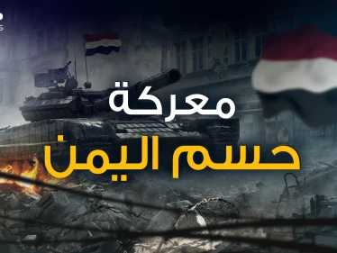 الرد السعودي الحاسم على الحوثي ... ما قصة موانئ اليمن وكيف ستكون نقطة الفصل في المعركة