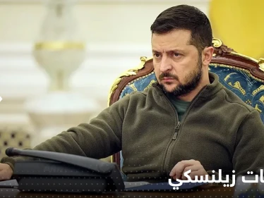 زيلينسكي يعلن عن جيش طائرات مسيرة يضرب أوكرانيا بأكملها وإيران تنكر علاقتها بــ "كاميكاز" روسيا