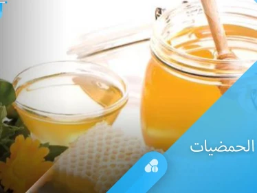 تعرف على فوائد عسل الحمضيات الكثيرة ومخاطره على الأطفال