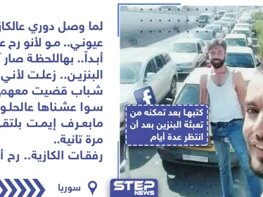 من يوميات مواطن سوري