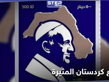 إيران تعلّق على "طوابع كردستان" بعد يوم من الاعتراض التركي