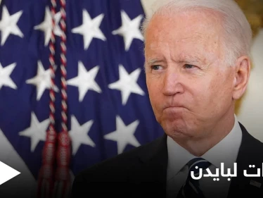 "كذبة استمرت 20 عاماً".. انتقادات لبايدن بعد انتصار طالبان وأوباما يُقدم على خطوة "تحت الضغط"
