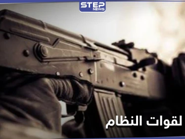 12 قتيلًا من قوات النظام السوري باشتباكات مع مجهولين بريف السلمية شرقي حماة