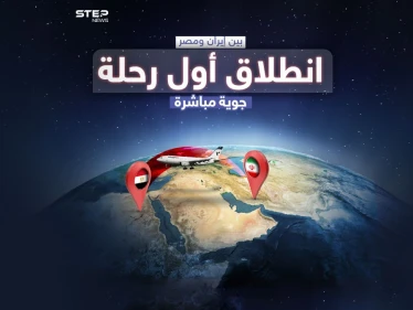 انطلاق أول رحلة جوية مباشرة بين القاهرة وطهران خلال 45 يوماً ..برأيك هل بات التقارب الإيراني المصري قريباً ؟