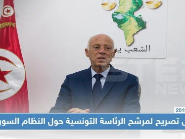 هكذا أعلن المرشح الأبرز للرئاسة التونسية عن موقفه من النظام السوري!!