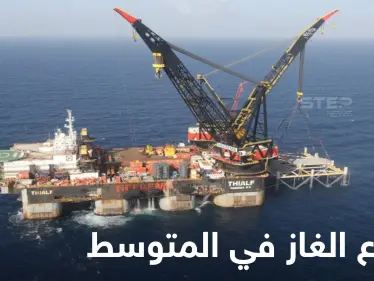 قطر تضع يدها على منطقة غاز في المتوسط وتثير غضب تركيا أكبر حلفائها - وكالة ستيب نيوز