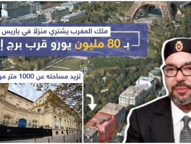 ملك المغرب يشتري منزل في باريس بـ 80 مليون يورو قرب برج إيفل