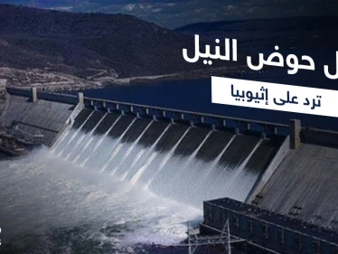 مصر وجنوب السودان تردان على التعنت الإثيوبي بإنشاء "سد واو"... إليك موقعه والهدف منه