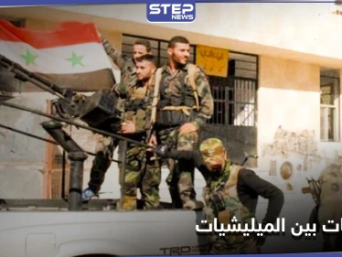 خاص || اشتباكات بين آل بري وفيلق القدس في حلب.. والسبب