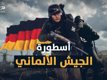 من جيش أرعب العالم إلى جيش يداوي الجراح.. وثائقي الجيش الألماني من الأقوى إلى الأكثر خجلا