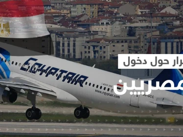 دولة خليجية تصدر قراراً جديداً حول دخول المصريين اليها