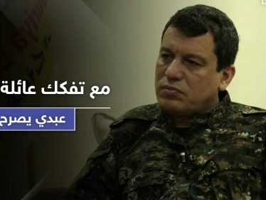 مع تفكك عائلة الأسد.. مظلوم عبدي يصرح ويعلق على تواجد مرتزقة المعارضة الموالية لتركيا في ليبيا