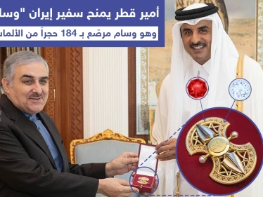 أمير قطر يمنح سفير إيران وسام الوجبة