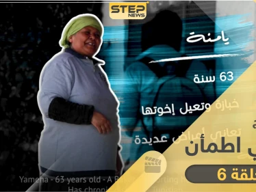 شاهد برنامج قلبي اطمأن الحلقة 6 السادسة من تونس