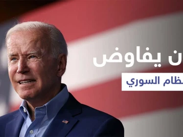 وثيقة أمريكية موجهة لبايدن تطالب بعودة المفاوضات مع النظام السوري من أجل معتقل أمريكي في سوريا