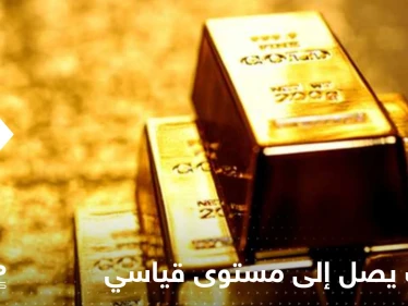 بنك سعودي يصدر بياناً بعد استحواذ "يو بي اس" على "كريدي سويس".. والذهب يصل إلى مستوى قياسي