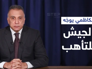 رئيس الوزراء العراقي يوجه الجيش للتأهب لتنفيذ عمليات عسكرية ضد "تنظيم داعش" في ديالى