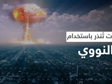 "القنبلة القذرة" قاب قوسين.. شويغو يبلغ 4 دول وأوكرانيا تحذّر من "كارثة"