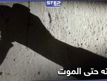 بالصور|| بعد تهديده بنشر مقاطع فيديو لها.. فتاة من ريف دمشق تطعن خطيبها حتى الموت