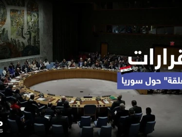 مجلس الأمن يؤجل التصويت على قرار حول سوريا وخلاف بمحادثات "أستانا"