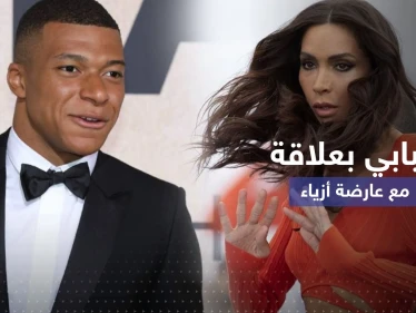 تقرير يكشف عن علاقة مبابي بعارضة أزياء متحولة جنسياً من أصول عربية