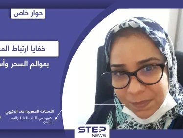 ما السّر وراء ارتباط اسم المغرب بـ"السحر والشعوذة" وما حقيقة نفي النبي سليمان الجنّ إليها