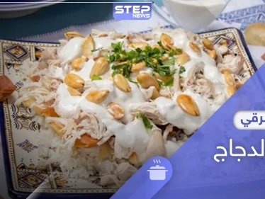 فتة الدجاج.. من أشهى الأطباق بالمطبخ السوري
