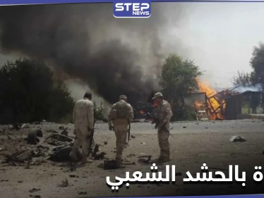 طيران أمريكي يستهدف مقر لــ الحشد الشعبي على الحدود السورية العراقية.. ومصدر يكشف حجم الخسائر