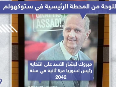 هل سيبقى الأسد لعام 2042 برأيك؟