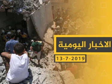 ملخص أحداث سوريا – السبت 13 -07- 2019