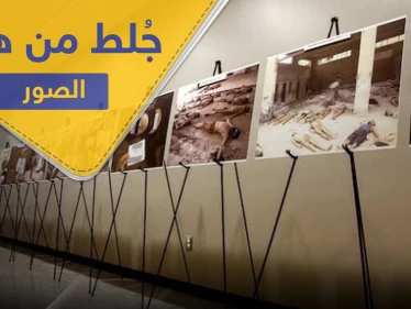 مُسن سوري يتوفى بـ"الجلطة" خلال بحثه عن صورة لابنه الوحيد بين صور "قيصر"