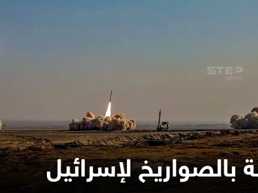 الحرس الثوري الإيراني يبعث رسالة لقادة إسرائيل بـ 16 صاروخاً باليستياً