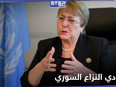 بالذكرى العاشرة لـ النزاع السوري... آلية دولية مستقلة لتحديد مصير المفقودين والأمم المتحدة ترحب