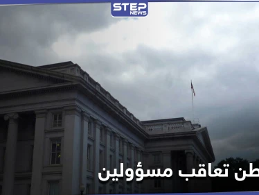 واشنطن تعاقب مسؤولين وكيانات بأوكرانيا.. ما علاقة الانتخابات الأمريكية