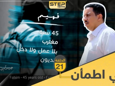 شاهد برنامج قلبي اطمأن الحلقة 21 الحادي والعشرين من الصومال