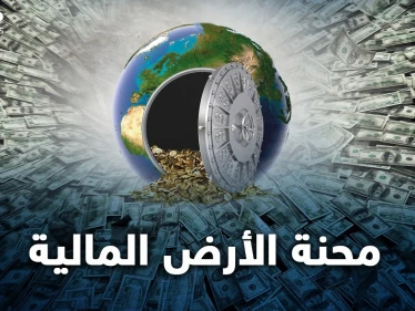 محنة مالية تهدد الكوكب وبداية الغيث انهيار إيفرغراند عملاق الصين العقاري..ماذا سيحدث!؟