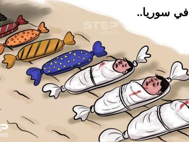عيد بطعم الموت.. هكذا مرَّ العيد على شمال سوريا