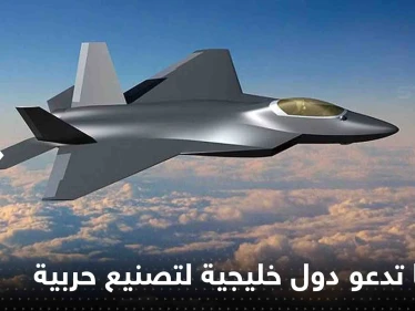 كش مات" مقاتلة حديثة بين روسيا والخليج.. موسكو تعرض على دول بالشرق الأوسط المشاركة