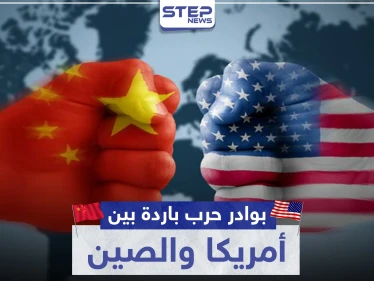 هل سنشهد حربًا بين أمريكا و الصين.. رئيس الأخيرة يوجه بتكثيف التدريبات العسكرية لهذا الغرض