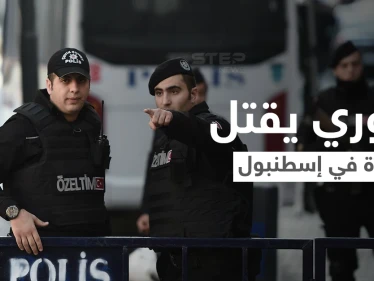 شاب سوري يستدرج فتاة تونسية إلى فندق في إسطنبول ويقتلها بطريقة بشعة والسلطات تكشف التفاصيل