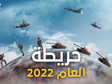 قد تختفي دول وتظهر أخرى.. استعد لخريطة جديدة للعالم في 2022
